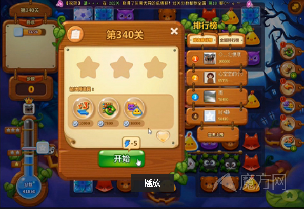 开心消消乐340关攻略 消除冰雪花