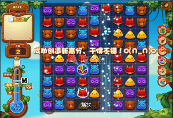 开心消消乐44关攻略 特殊动物