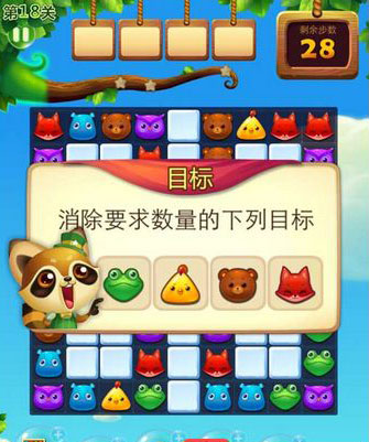 开心消消乐新手指南 基本玩法解析