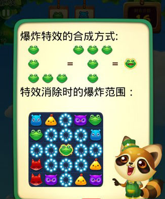 开心消消乐新手指南 基本玩法解析
