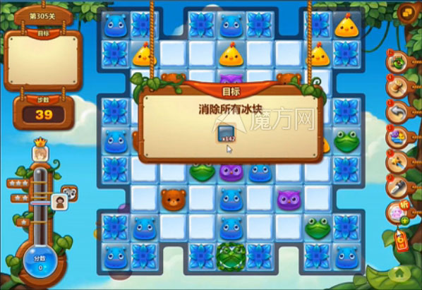 冰块关卡 开心消消乐305关怎么过