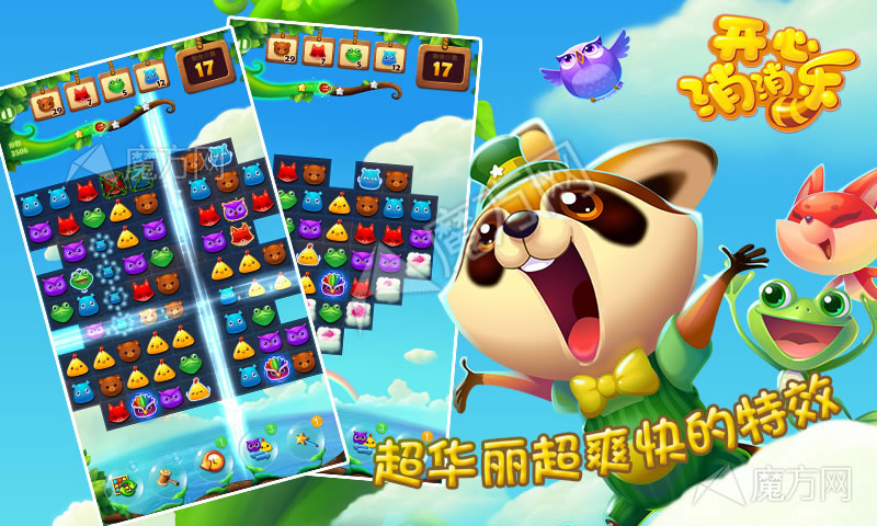 开心消消乐小黄鸡关卡过关技巧解析