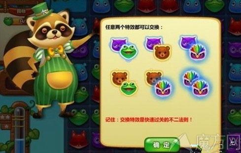 开心消消乐特效说明 九大特效详解