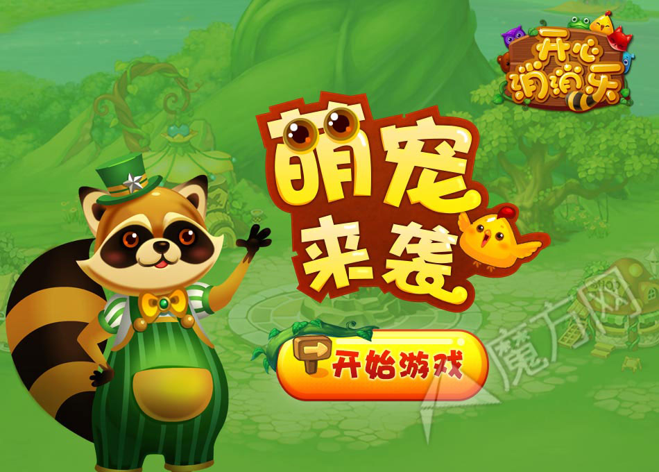 开心消消乐奶瓶怎么用 奶瓶有什么用法