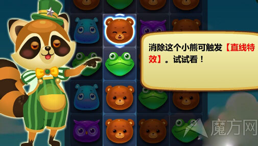 开心消消乐横竖特效 怎么分辨横竖直线特效