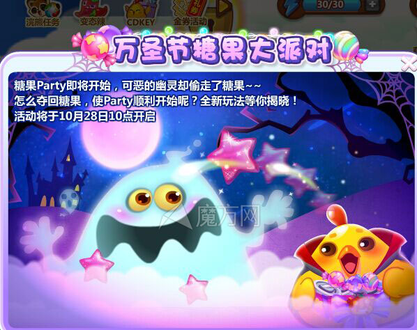 开心消消乐怎么收集糖果 荣誉的象征