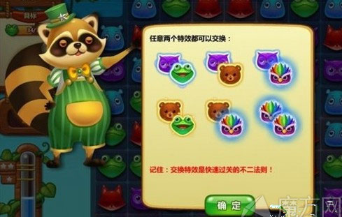 开心消消乐横竖特效 怎么分辨横竖直线特效