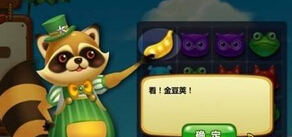 开心消消乐金豆荚有什么用 获得方法介绍