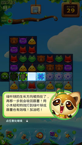 开心消消乐绿叶球怎么消除 特效打击技巧