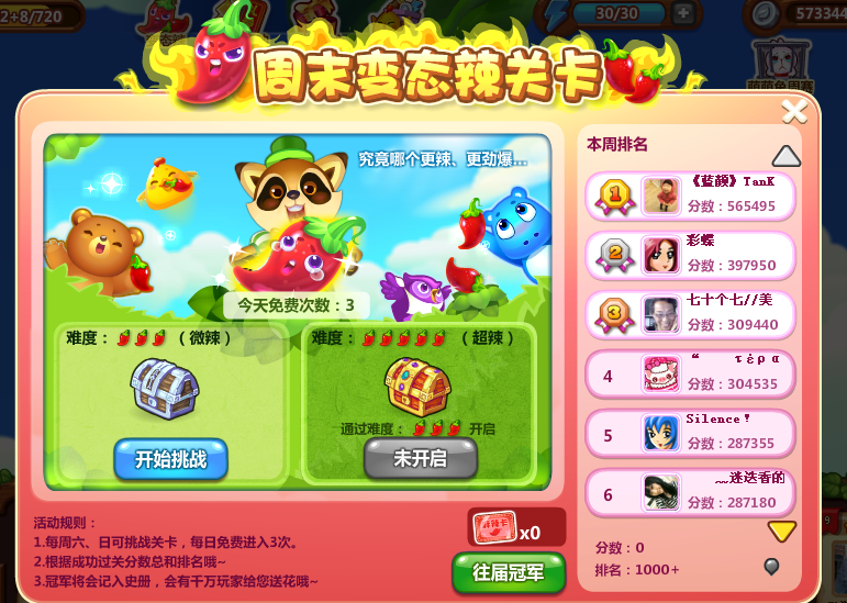 开心消消乐变态辣怎么玩 变态辣玩法分享