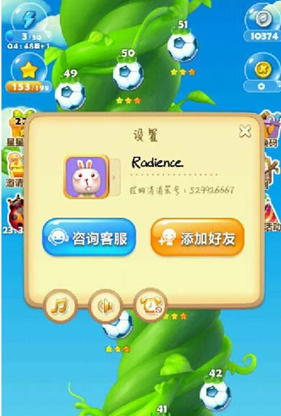 开心消消乐怎么给好友送精力瓶详细解析
