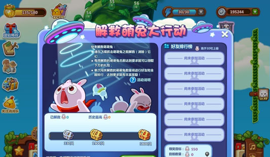 开心消消乐萌萌兔在哪有 萌萌兔高分攻略