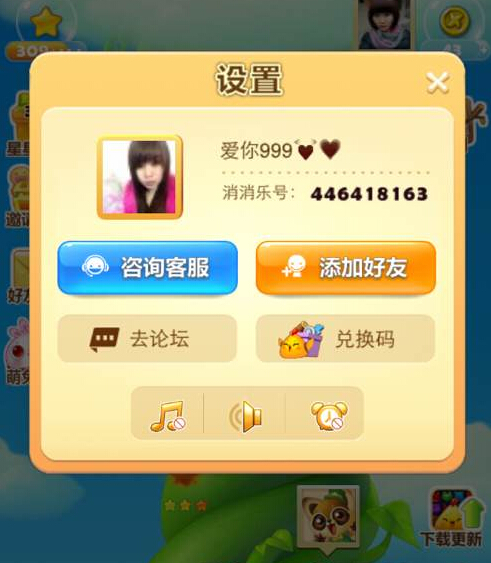 开心消消乐第336关攻略 第336关怎么过