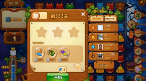 开心消消乐第333关攻略 消除冰块技巧