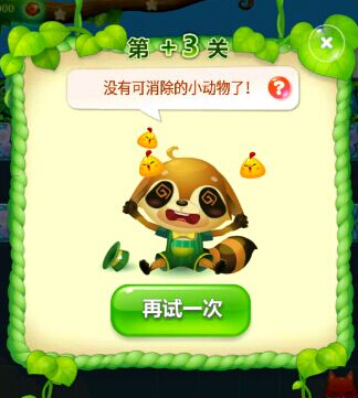 开心消消乐第337关图文攻略 消除蜗牛