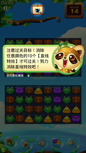 开心消消乐47关关卡分析与过关技巧