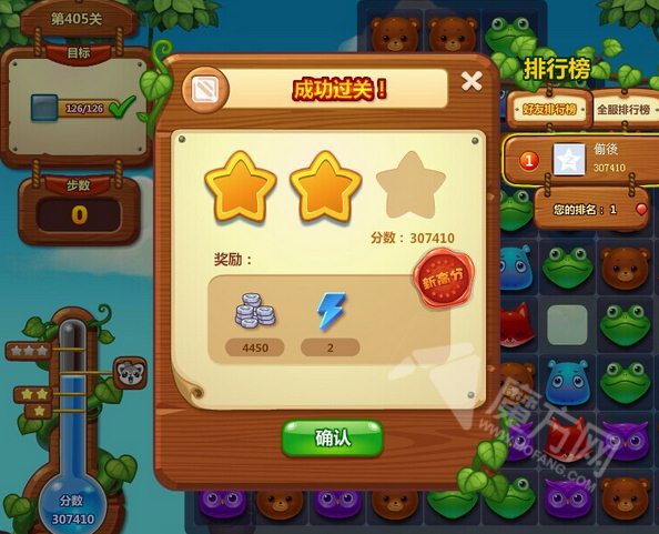 开心消消乐405关通关攻略 教你轻松过关