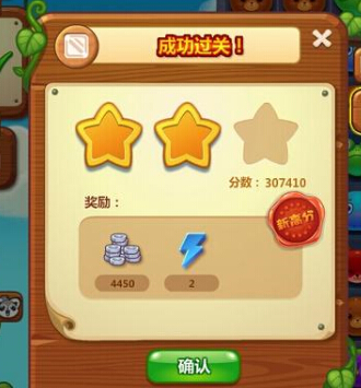 436关怎么过 开心消消乐436关攻略
