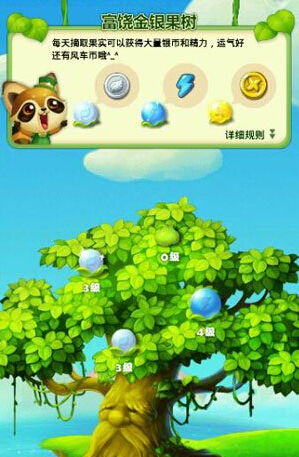开心消消乐金银果树采摘金币还是精力哪个好