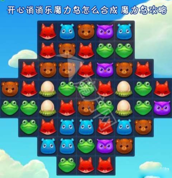开心消消乐魔力鸟怎么才能合成？