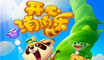 208关通关攻略 开心消消乐通关玩法