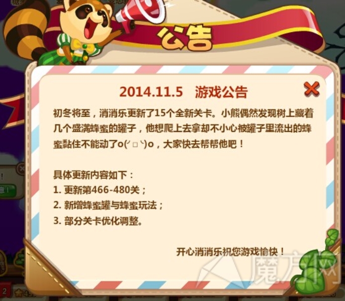 开心消消乐466-480关开启 新玩法介绍