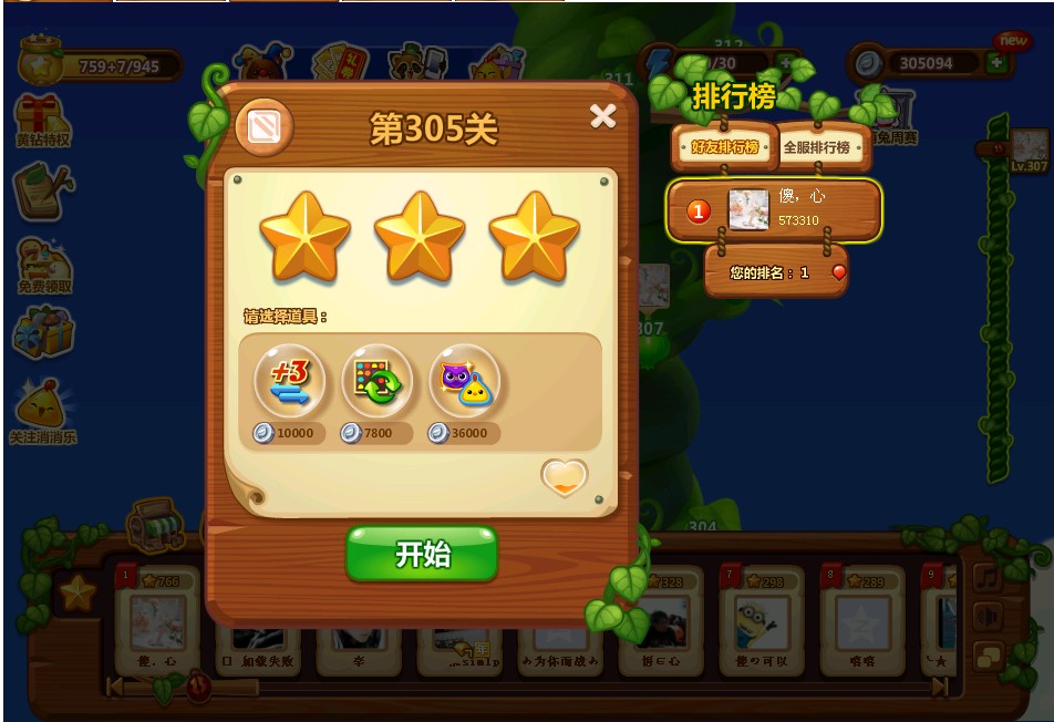 开心消消乐305怎么玩 305关通关攻略