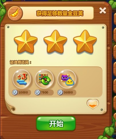 第249关开心消消乐通关攻略技巧详解