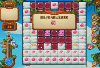 开心消消乐365关怎么过图文详解