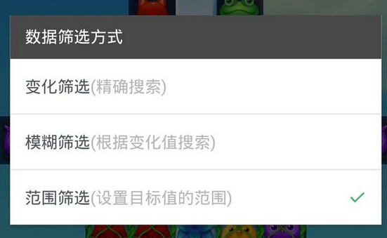 开心消消乐辅助修改锁定步数详解教程