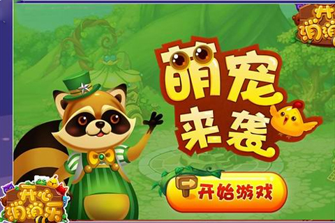 开心消消乐特效触发规则大全详解攻略